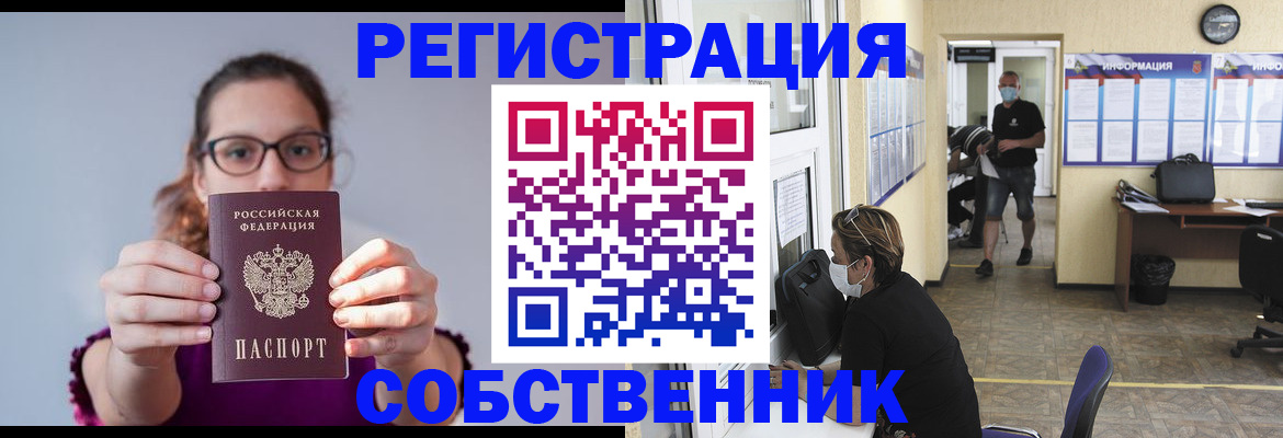 прописка гарантия в Карабаше