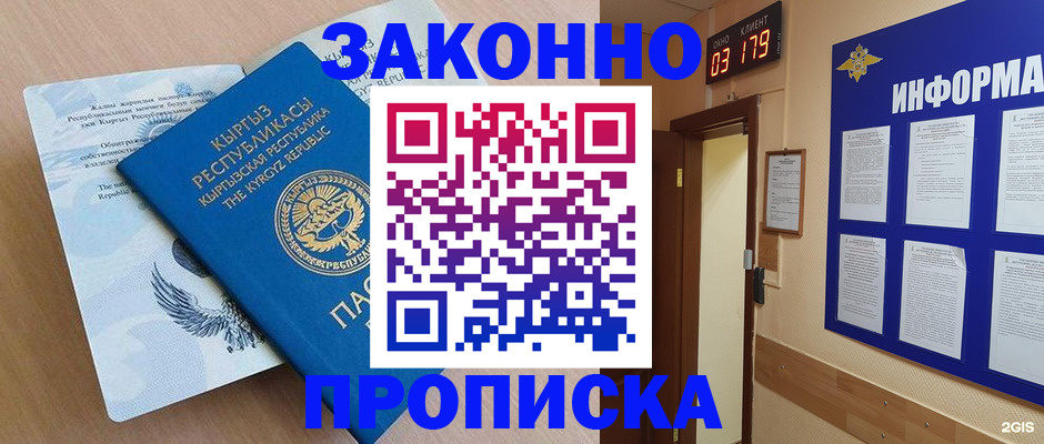 прописка иностранных граждан в Карабаше