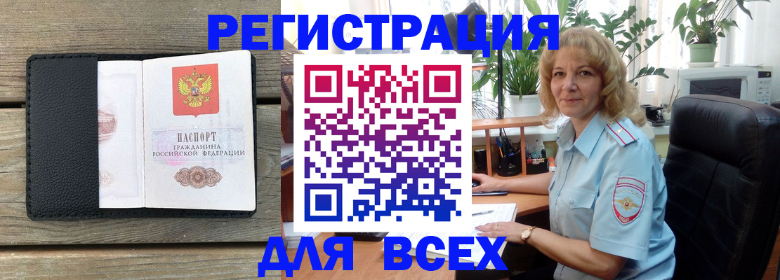 временная регистрация в Карабаше