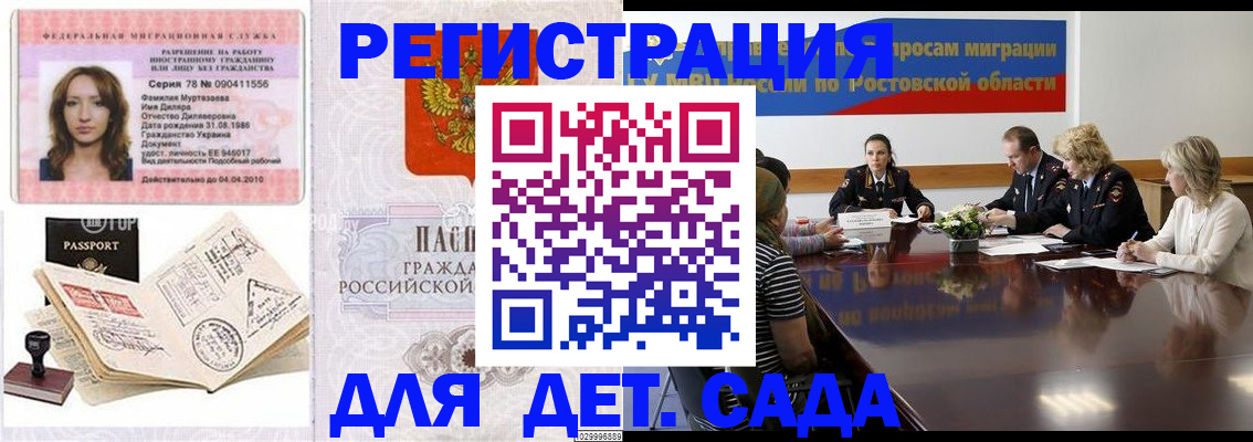 прописка для школы в Карабаше