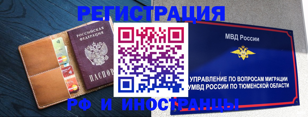 прописка от собственника в Карабаше